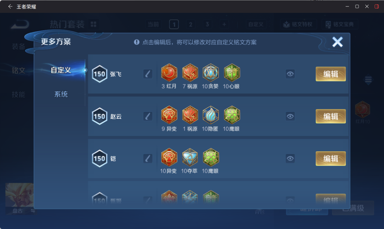 WZQM4218269王者荣耀账号详情图13