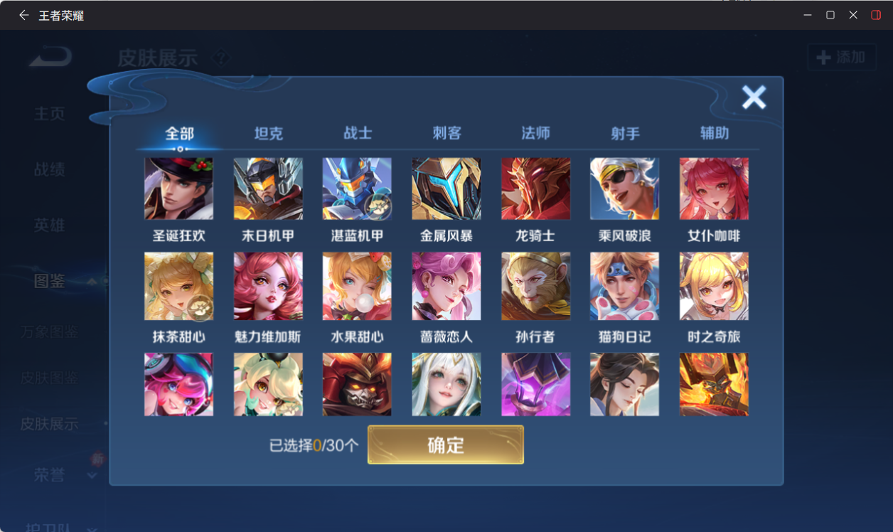 WZQM4218269王者荣耀账号详情图9