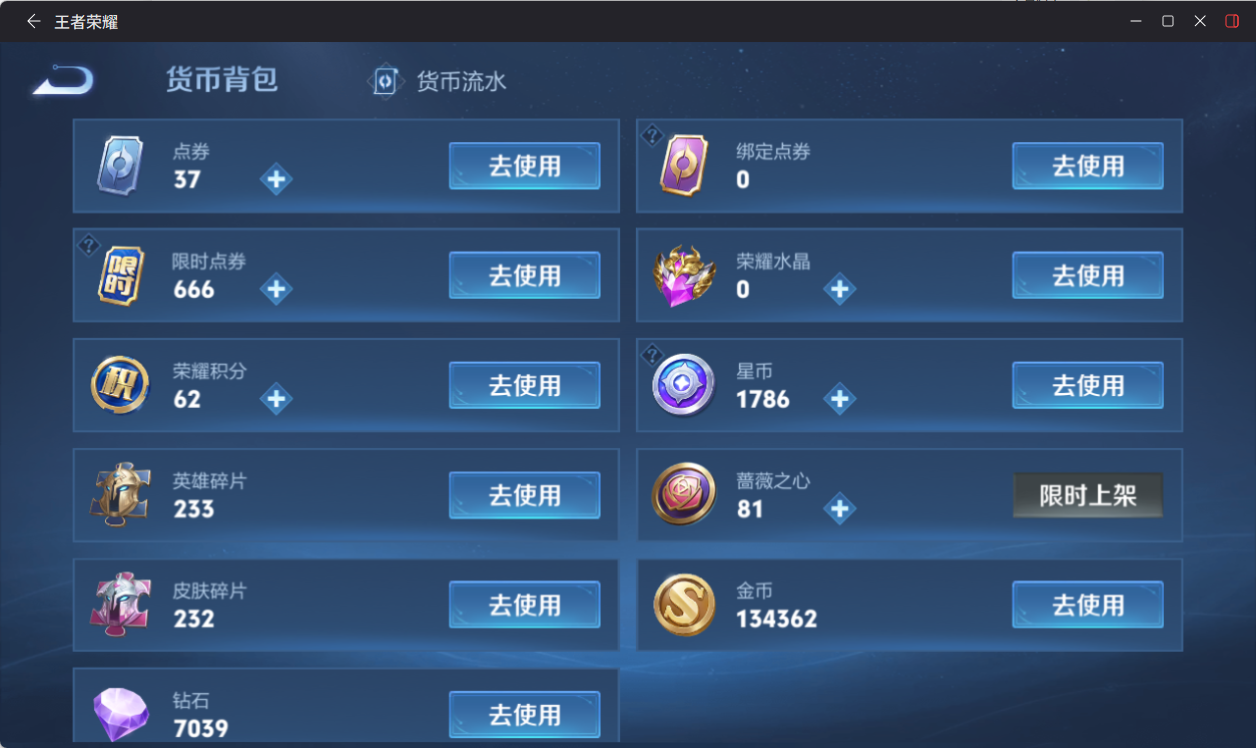 WZQM4218269王者荣耀账号详情图12