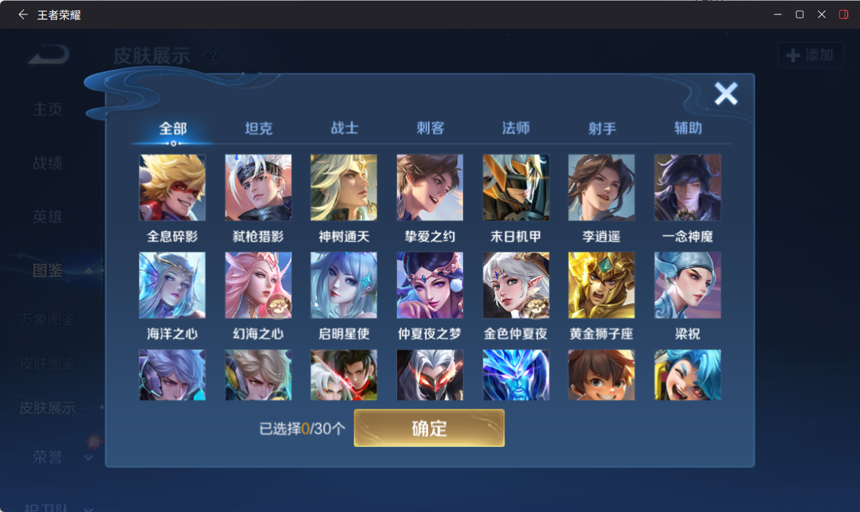 WZQM4218269王者荣耀账号详情图8