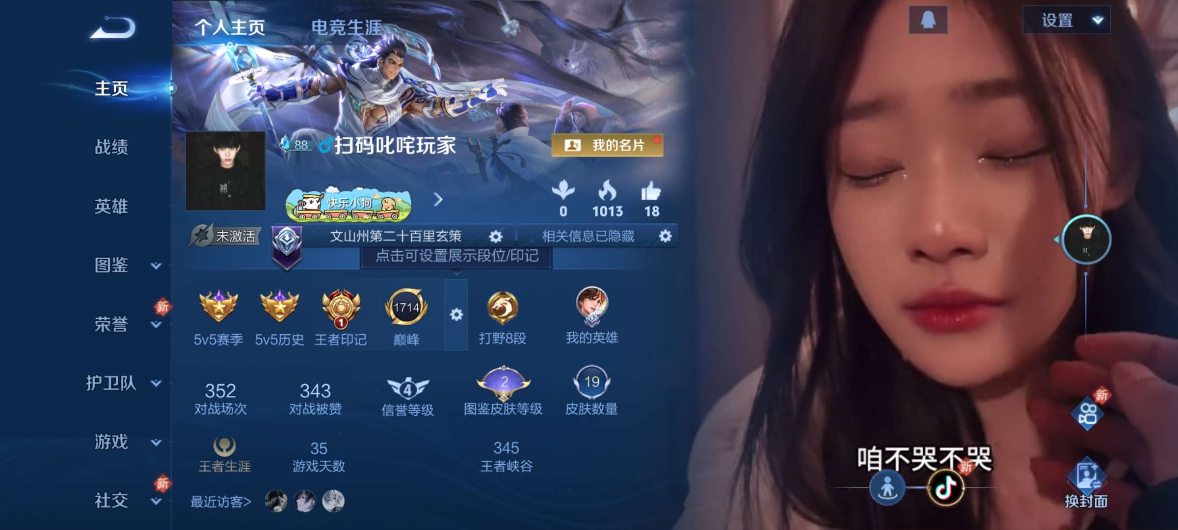 王者荣耀账号安卓QQ36英雄-19皮肤-9【秒换绑，无需等三天】V5-19皮肤 1印记 安卓Q-V-19皮肤2传说 【传