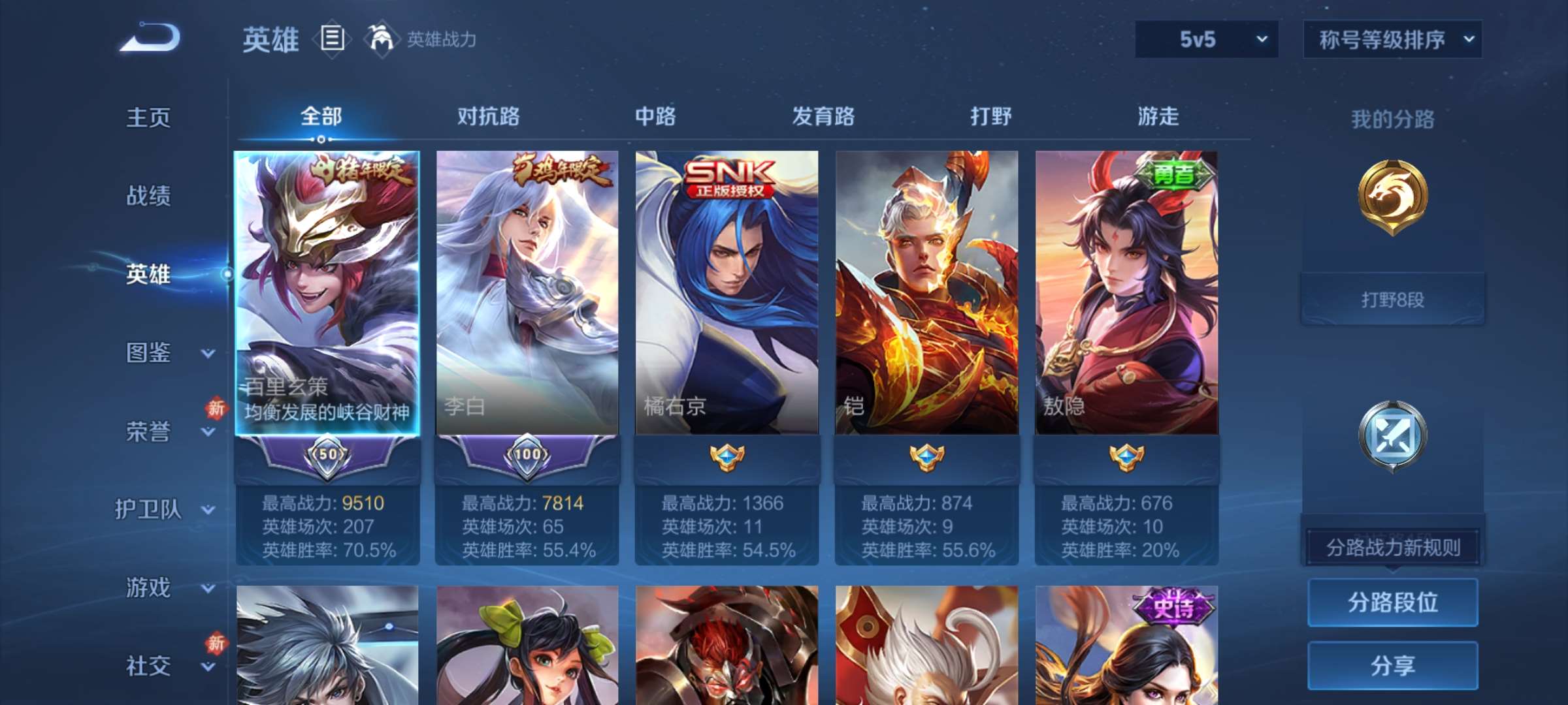 WZCMW4228814王者荣耀账号详情图6 WZCMW4228814王者荣耀账号详情图6