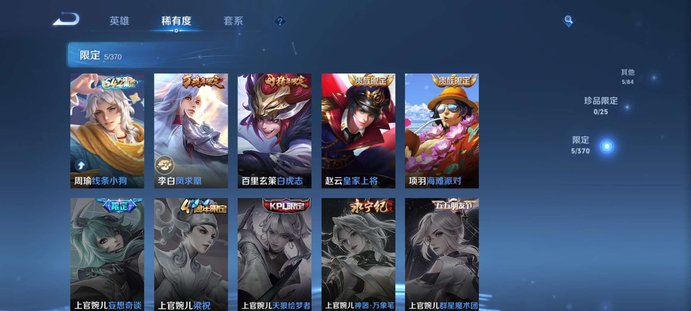 WZCMW4228814王者荣耀账号详情图5 WZCMW4228814王者荣耀账号详情图5