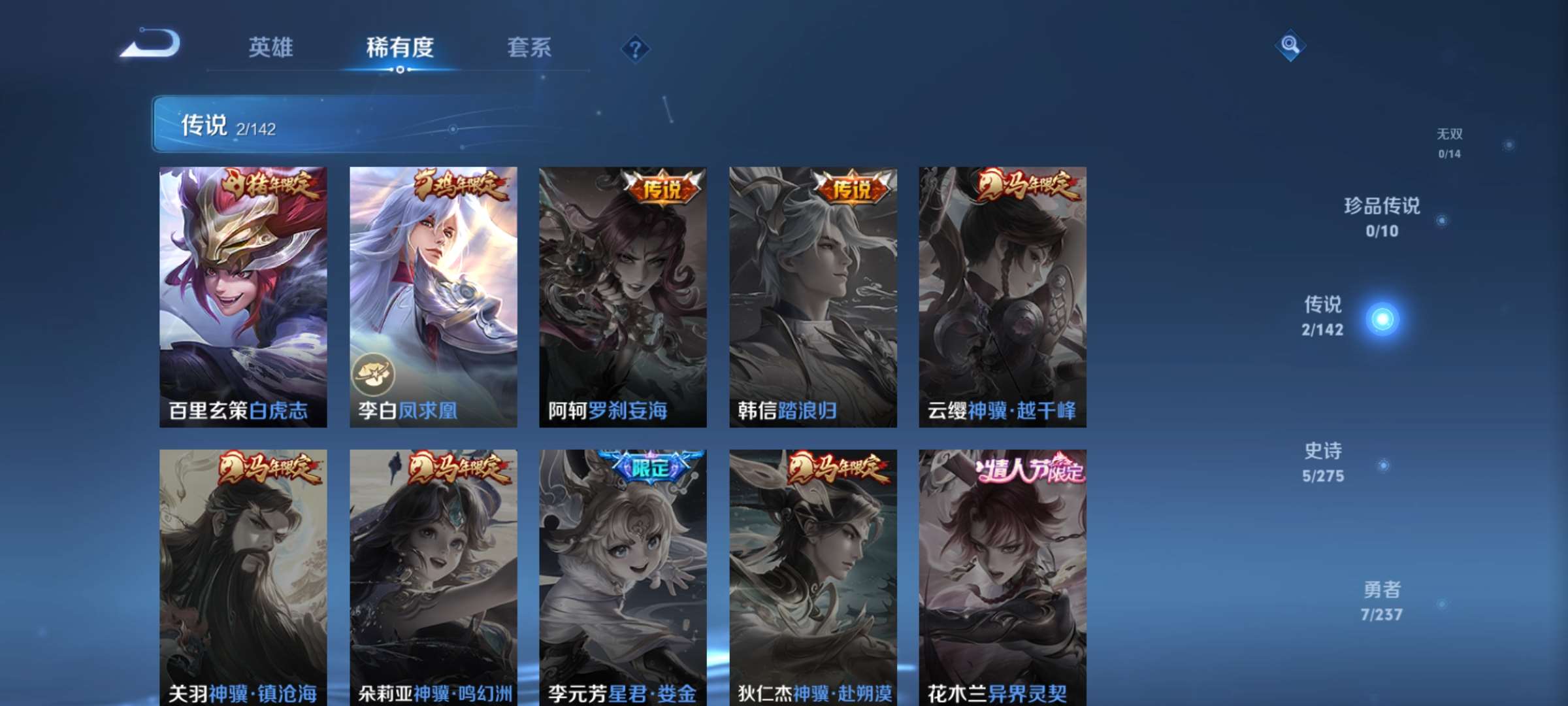 WZCMW4228814王者荣耀账号详情图4 WZCMW4228814王者荣耀账号详情图4