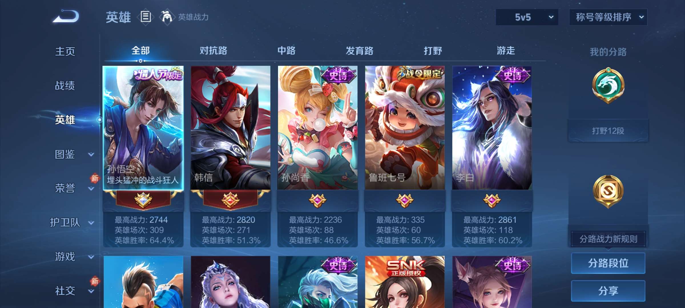 WZCMW4228528王者荣耀账号详情图8 WZCMW4228528王者荣耀账号详情图8