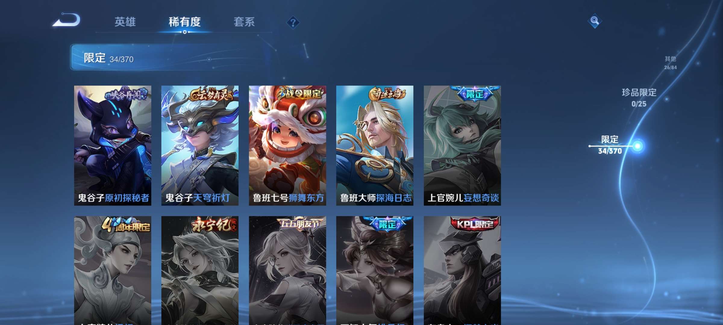 WZCMW4228528王者荣耀账号详情图7 WZCMW4228528王者荣耀账号详情图7