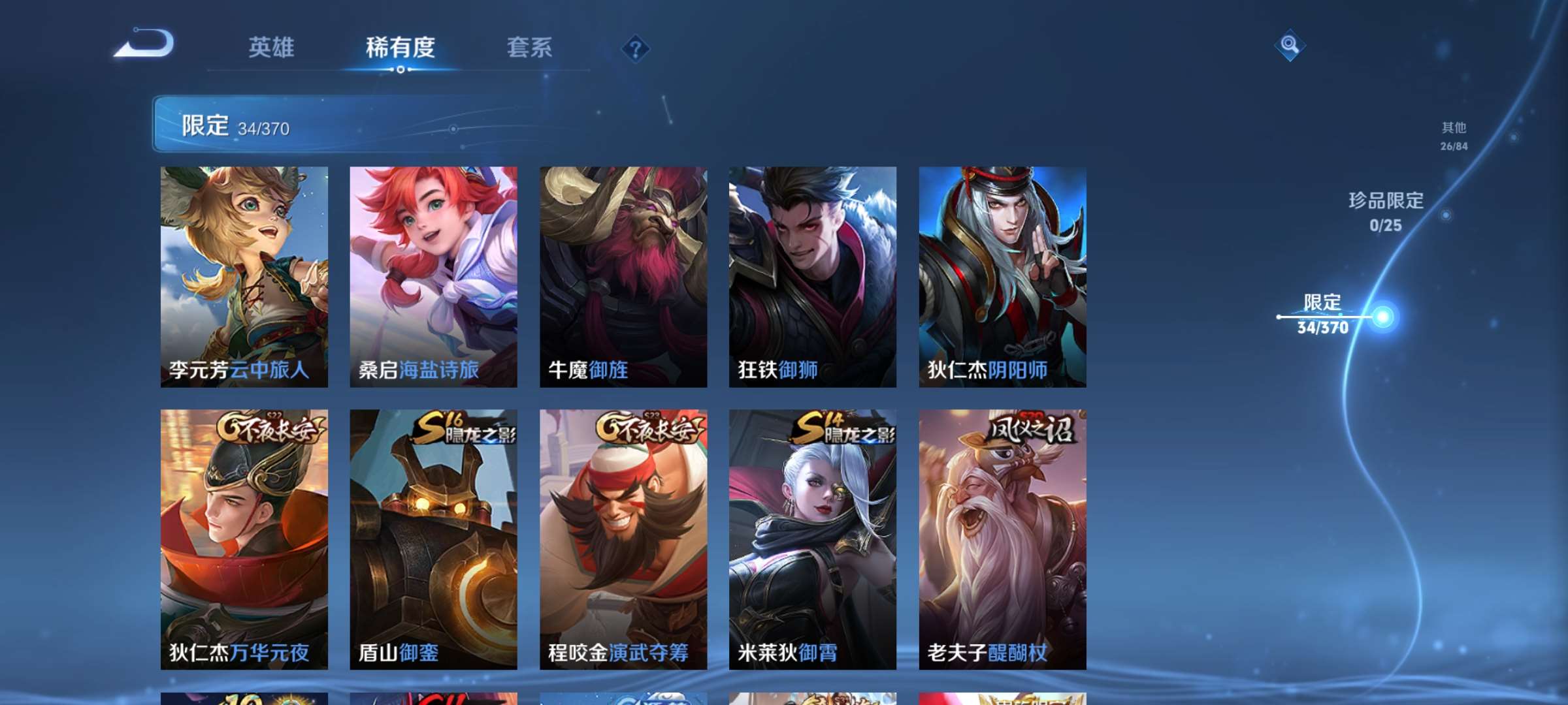 WZCMW4228528王者荣耀账号详情图4 WZCMW4228528王者荣耀账号详情图4