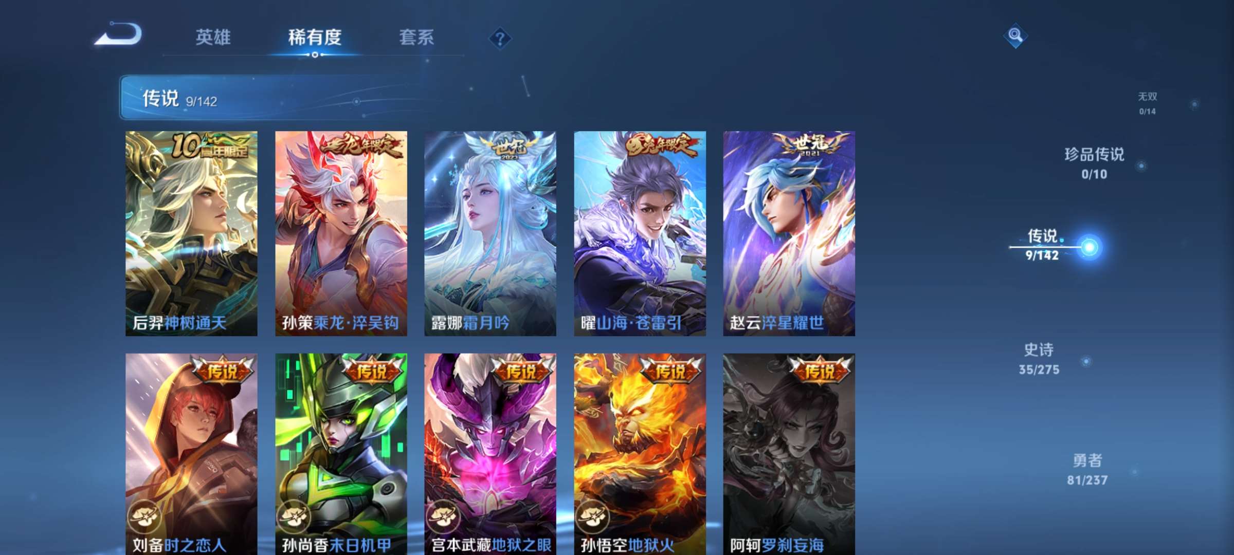 WZCMW4228527王者荣耀账号详情图6 WZCMW4228527王者荣耀账号详情图6