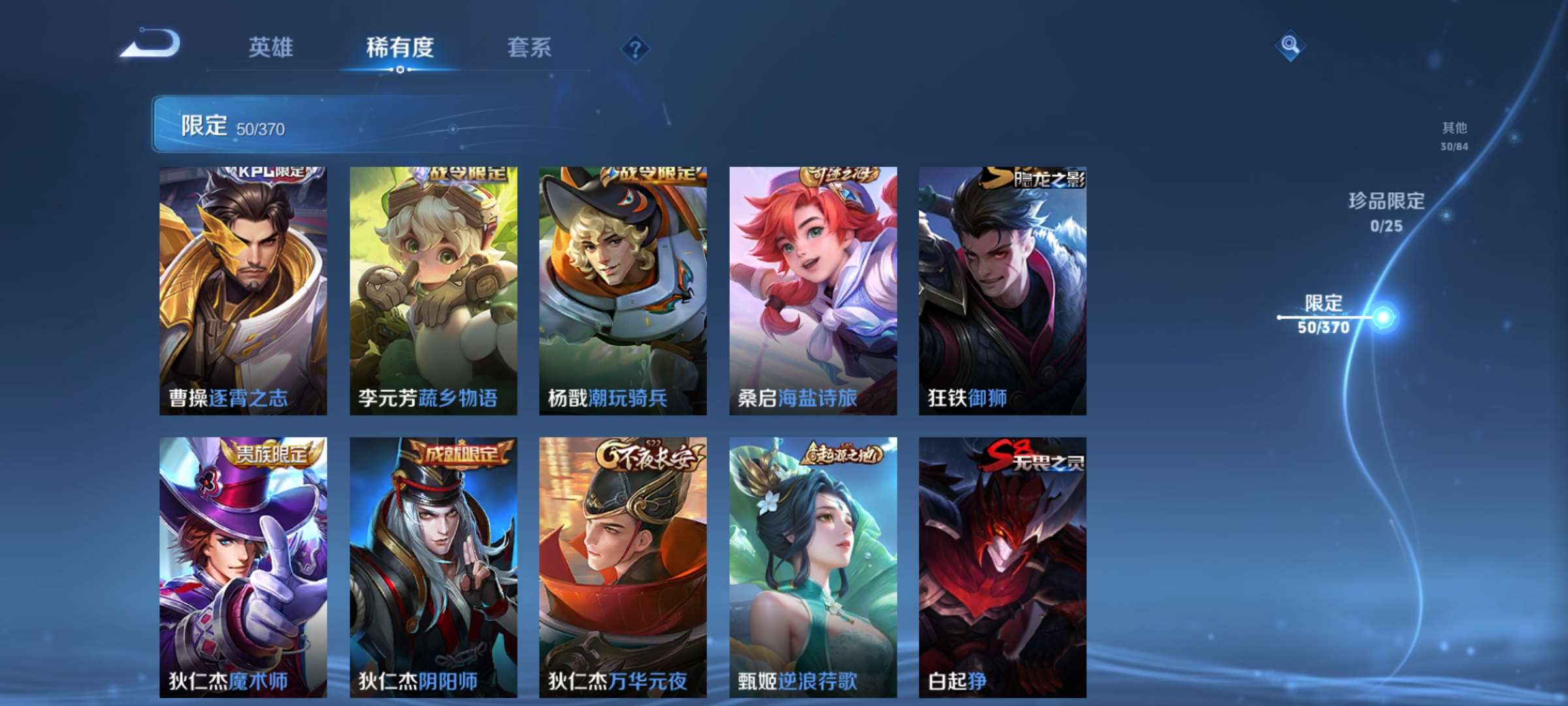 WZCMW4228527王者荣耀账号详情图7 WZCMW4228527王者荣耀账号详情图7