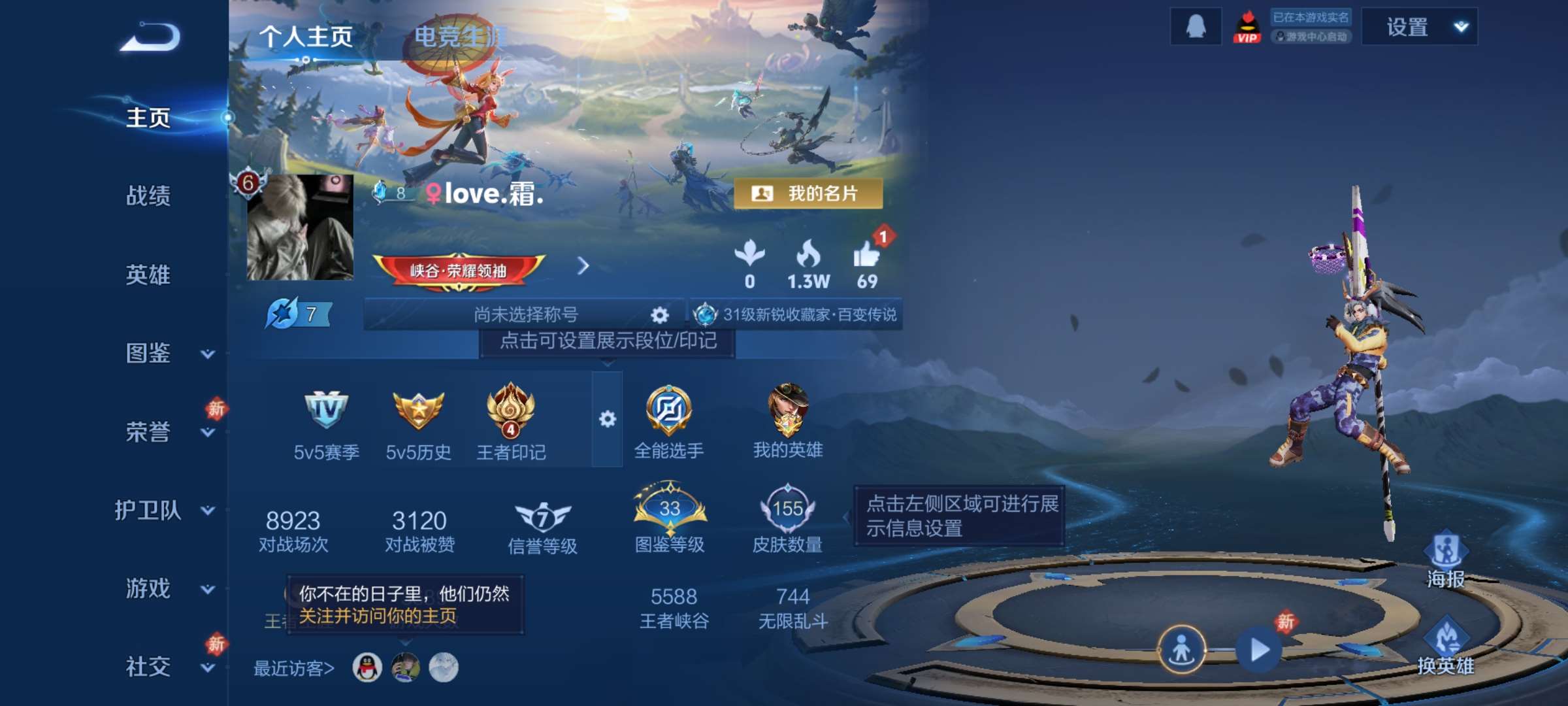 王者荣耀账号安卓QQ125英雄-155皮肤-3【秒换绑，无需等三天】V7-155皮肤  安卓Q-V-155皮肤9传说 【