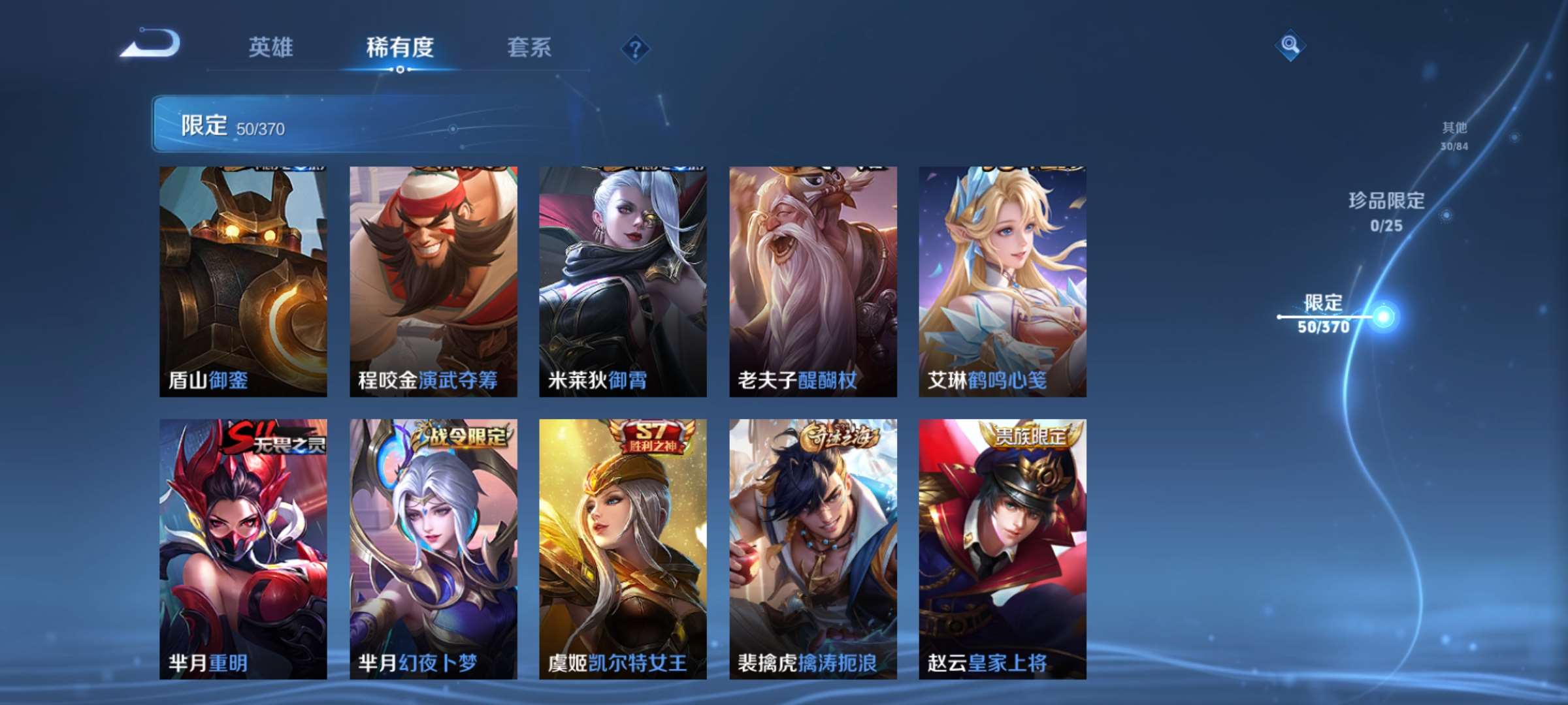 WZCMW4228527王者荣耀账号详情图8 WZCMW4228527王者荣耀账号详情图8