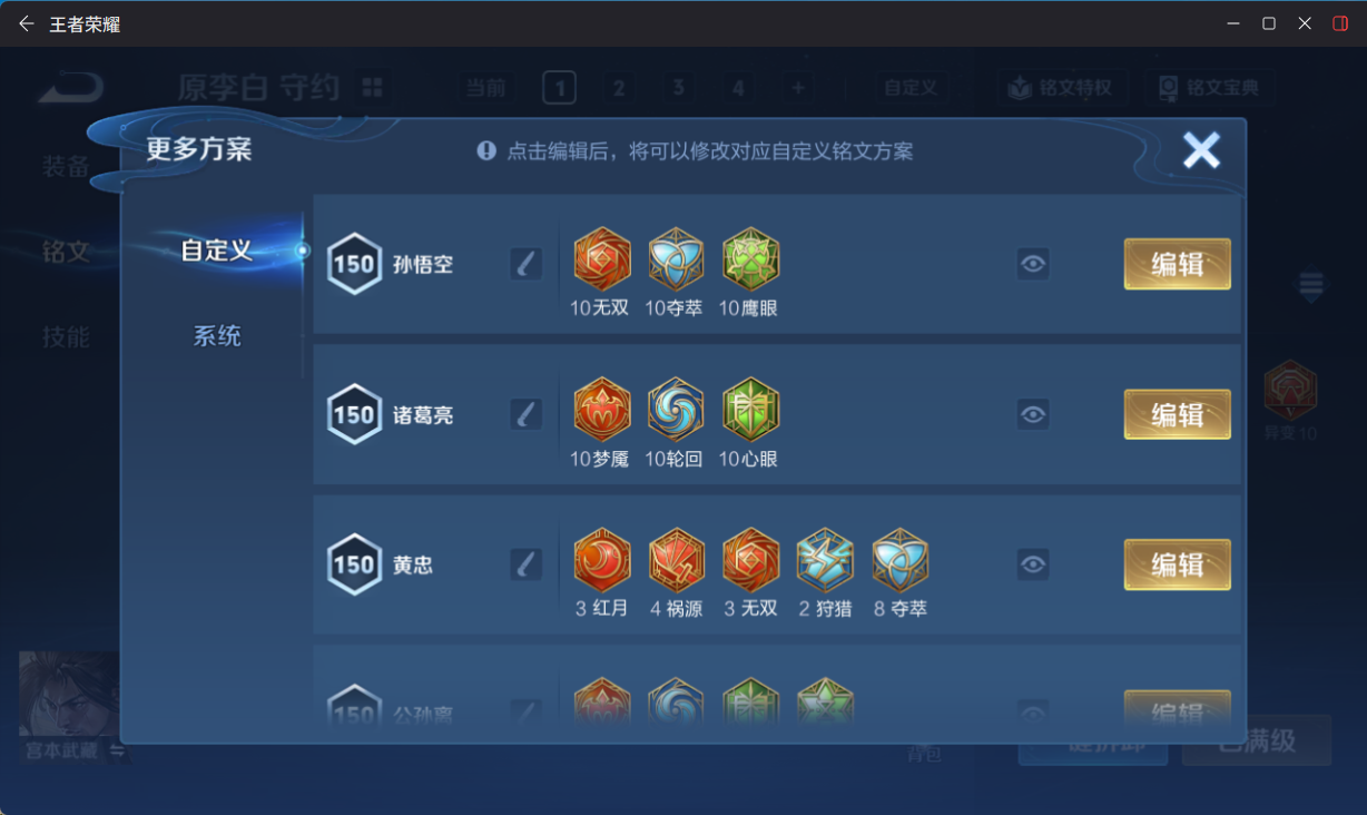 WZQM4218284王者荣耀账号详情图12