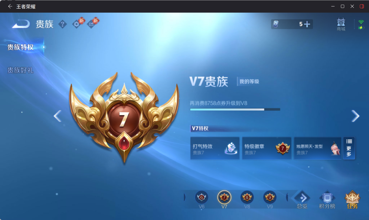 WZQM4218284王者荣耀账号详情图8