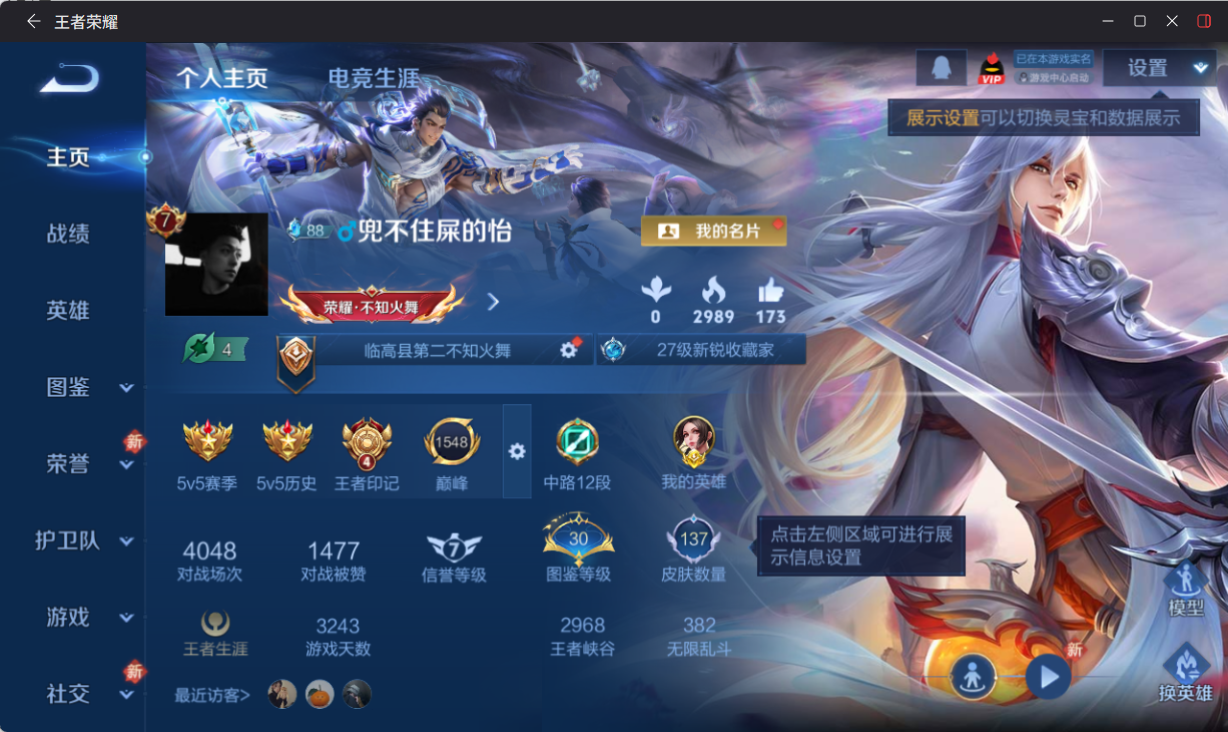 WZQM4218284王者荣耀账号详情图3