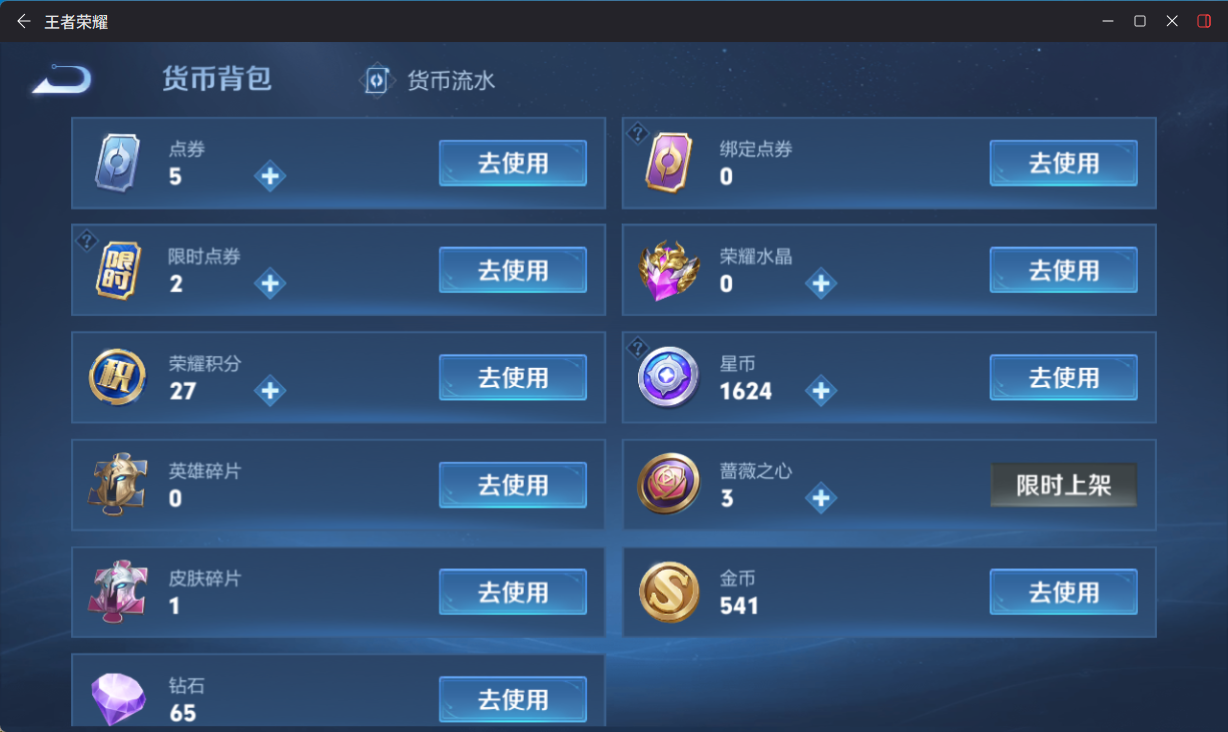 WZQM4218284王者荣耀账号详情图11