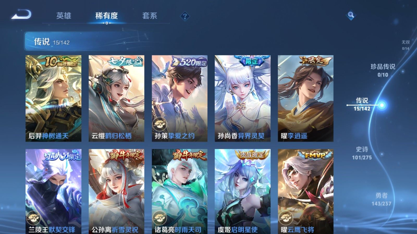 WZQM4218297王者荣耀账号详情图8