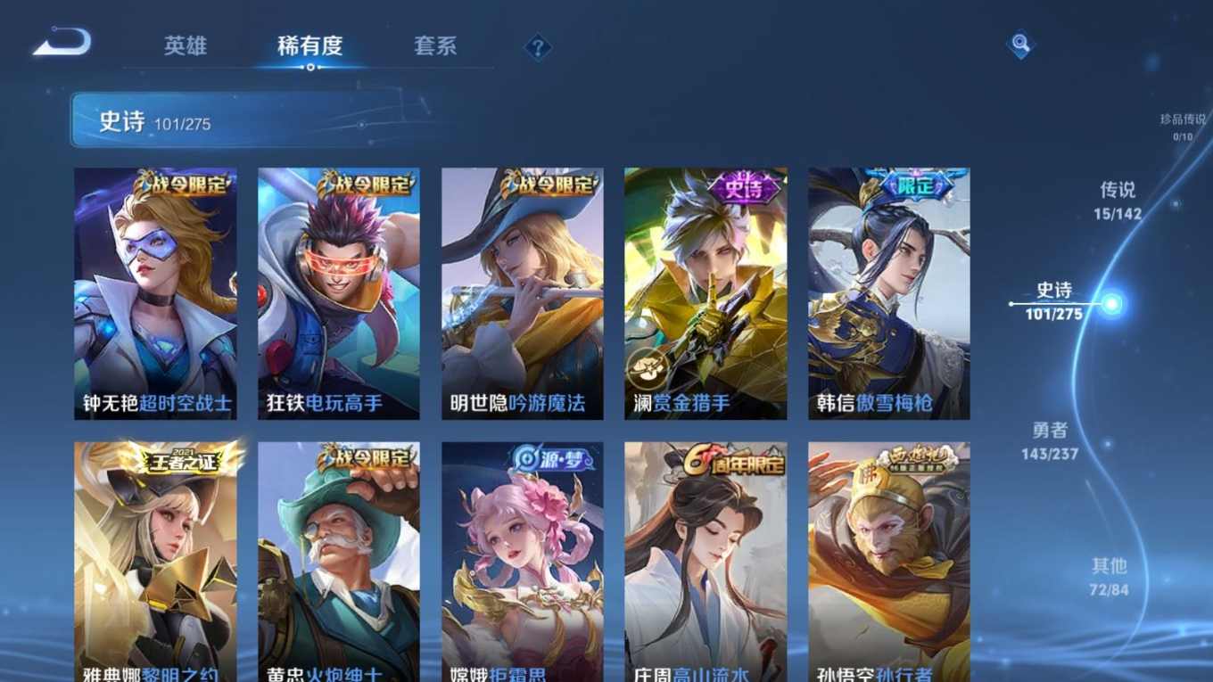 WZQM4218297王者荣耀账号详情图11