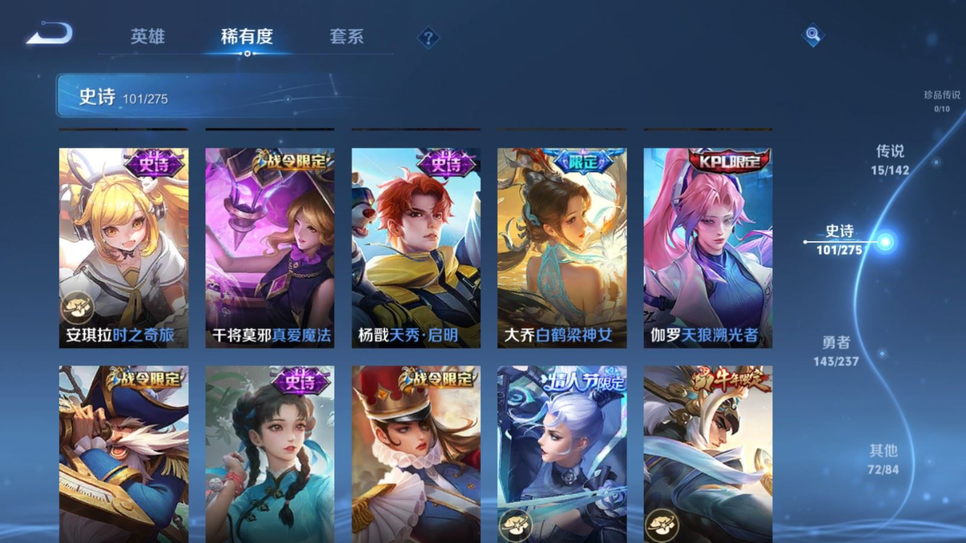 WZQM4218297王者荣耀账号详情图12