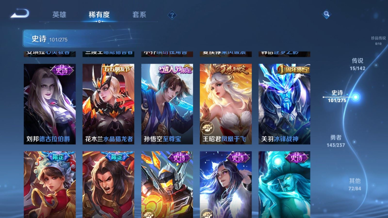 WZQM4218297王者荣耀账号详情图17