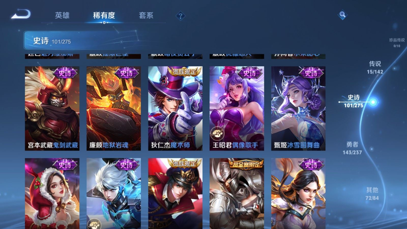 WZQM4218297王者荣耀账号详情图19