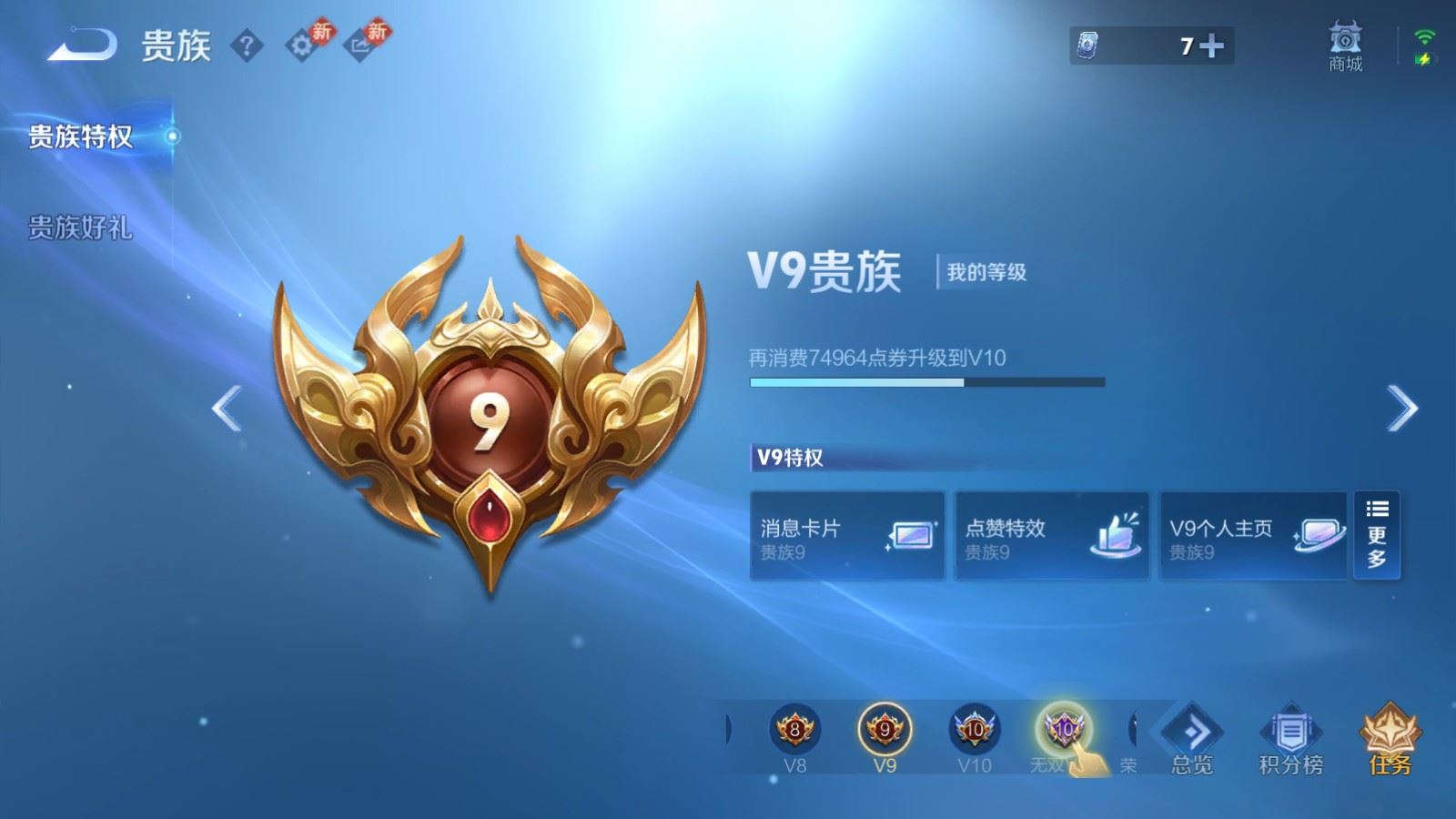 WZQM4218297王者荣耀账号详情图20