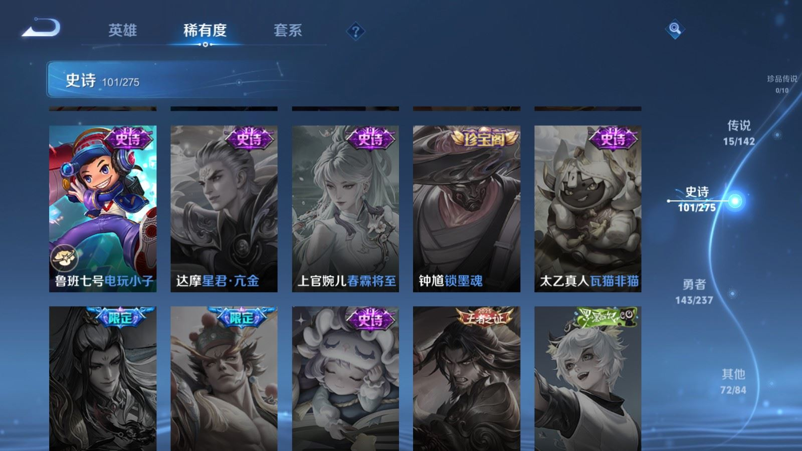 WZQM4218297王者荣耀账号详情图21