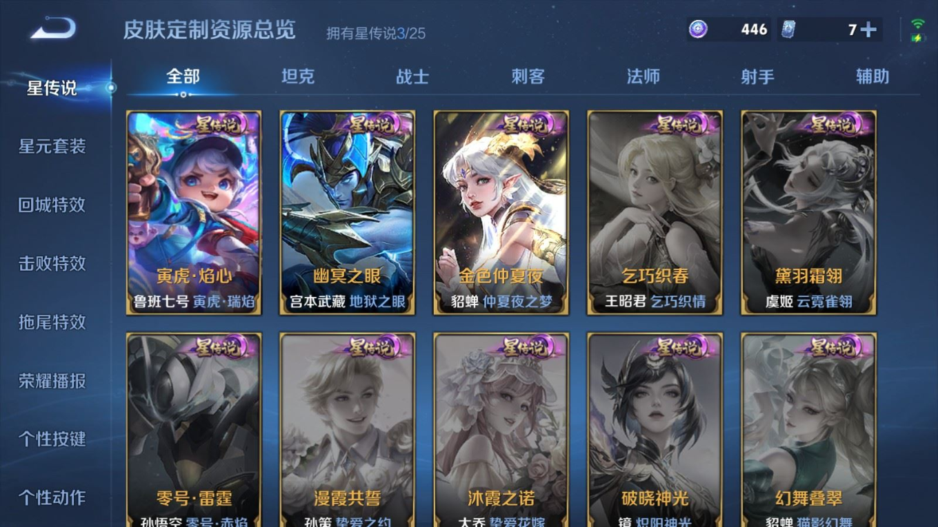 WZQM4218297王者荣耀账号详情图23