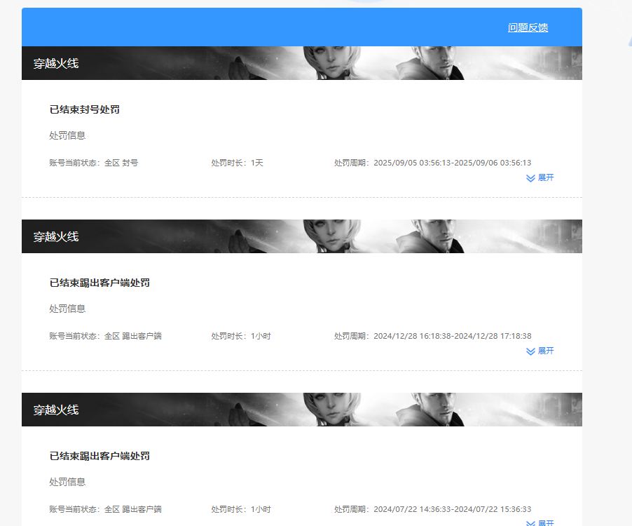 CFQM458550穿越火线账号详情图11