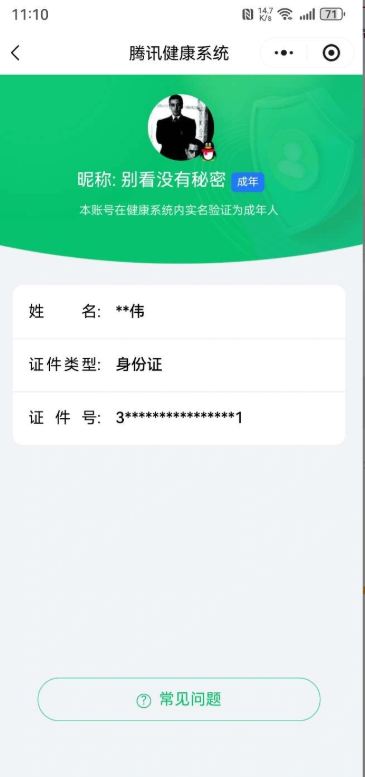 CFQM458550穿越火线账号详情图15