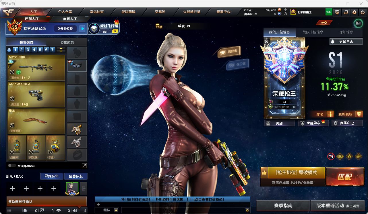 CFQM458550穿越火线账号详情图6