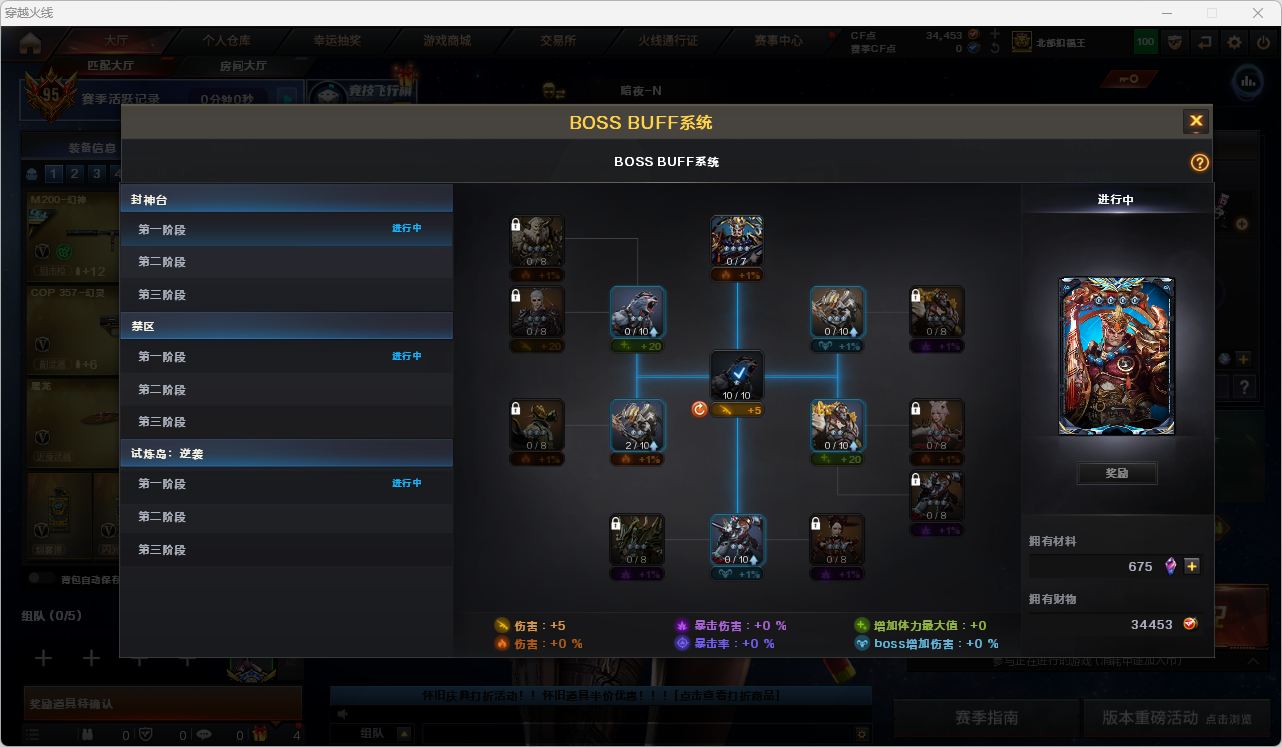 CFQM458550穿越火线账号详情图7