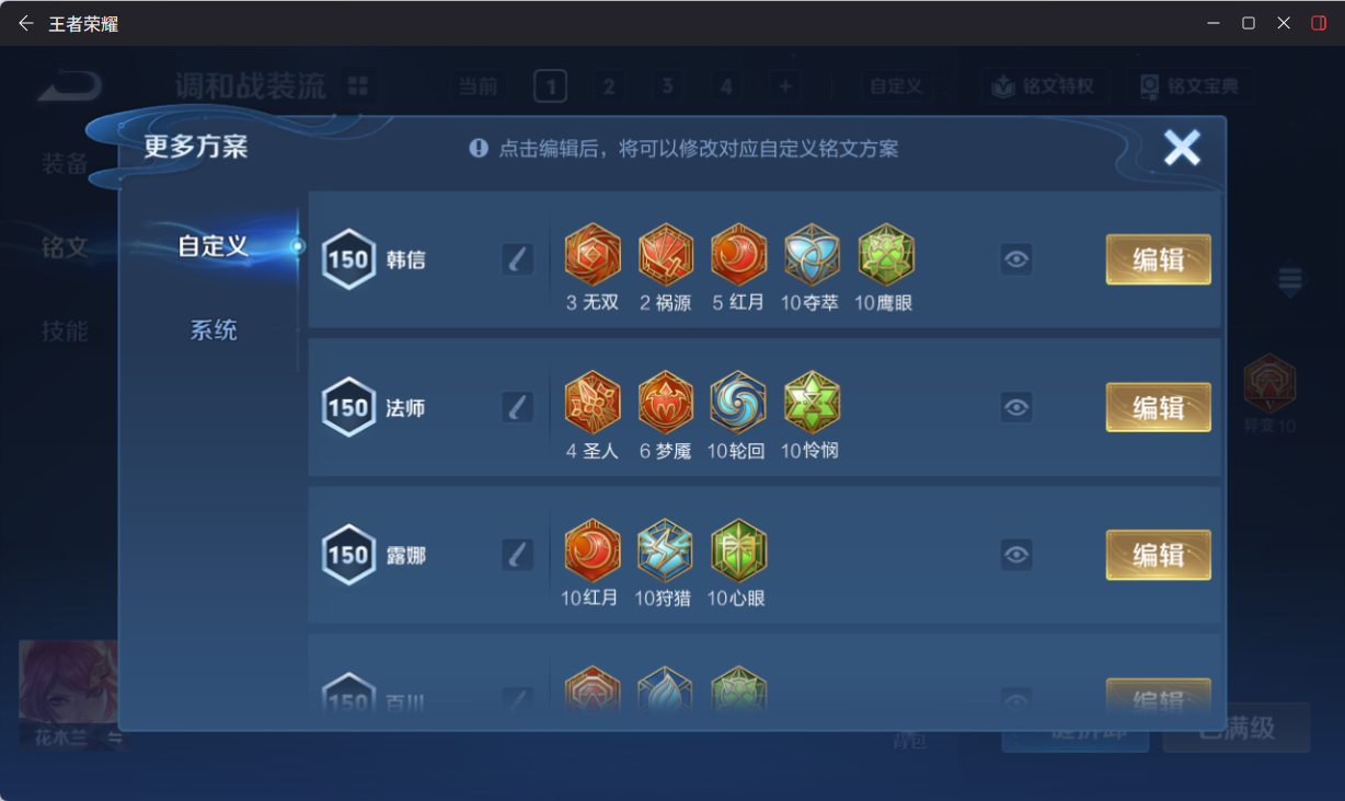 WZQM4232338王者荣耀账号详情图11