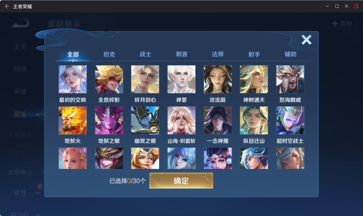 WZQM4232338王者荣耀账号详情图6