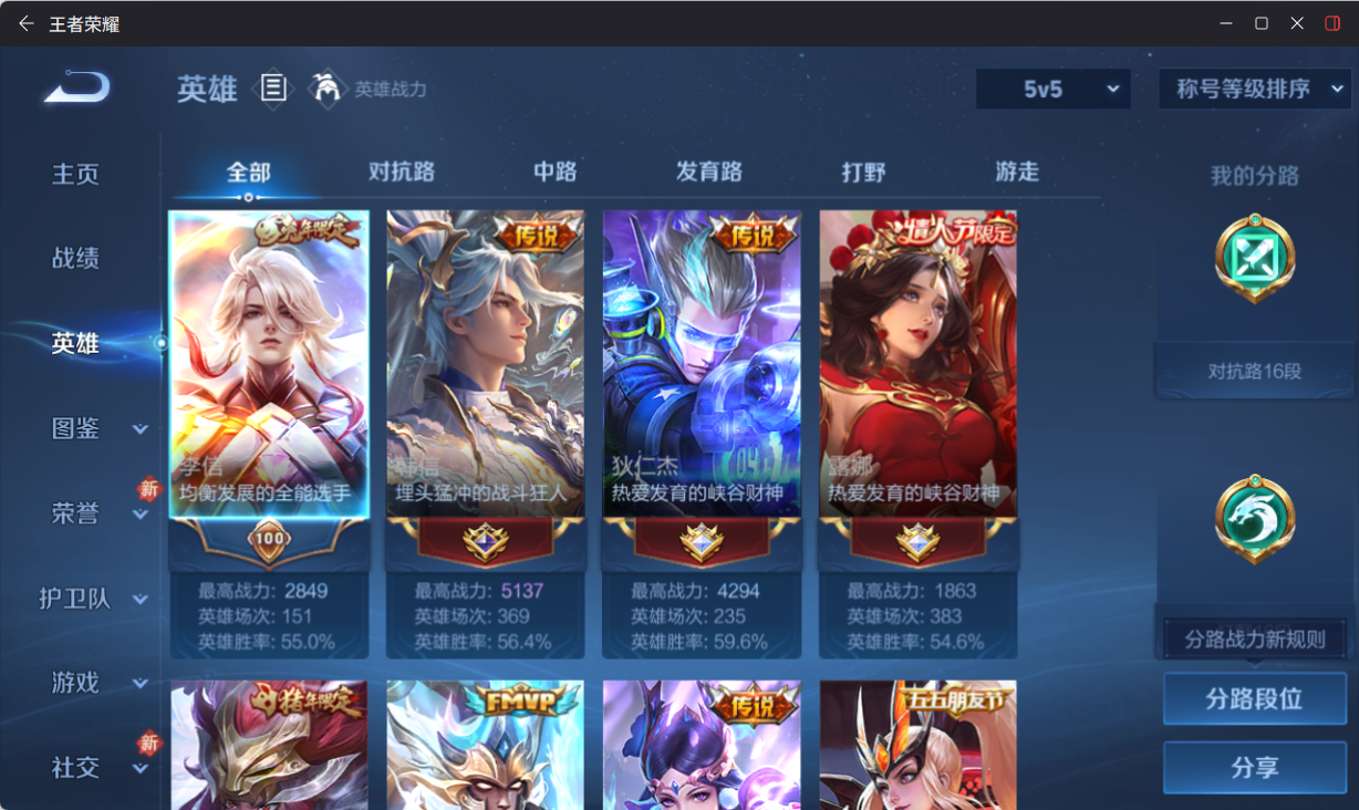 WZQM4232338王者荣耀账号详情图4