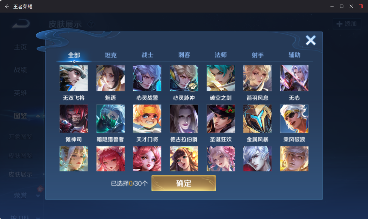 WZQM4232338王者荣耀账号详情图7