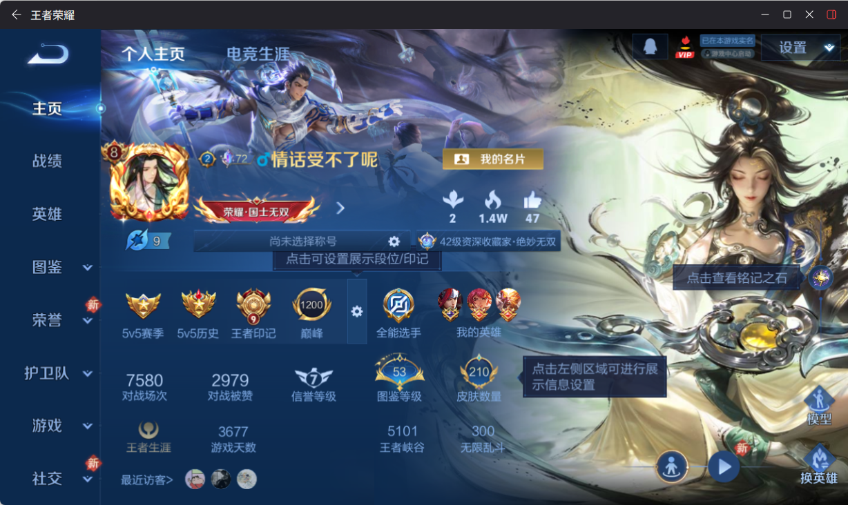 WZQM4232338王者荣耀账号详情图3