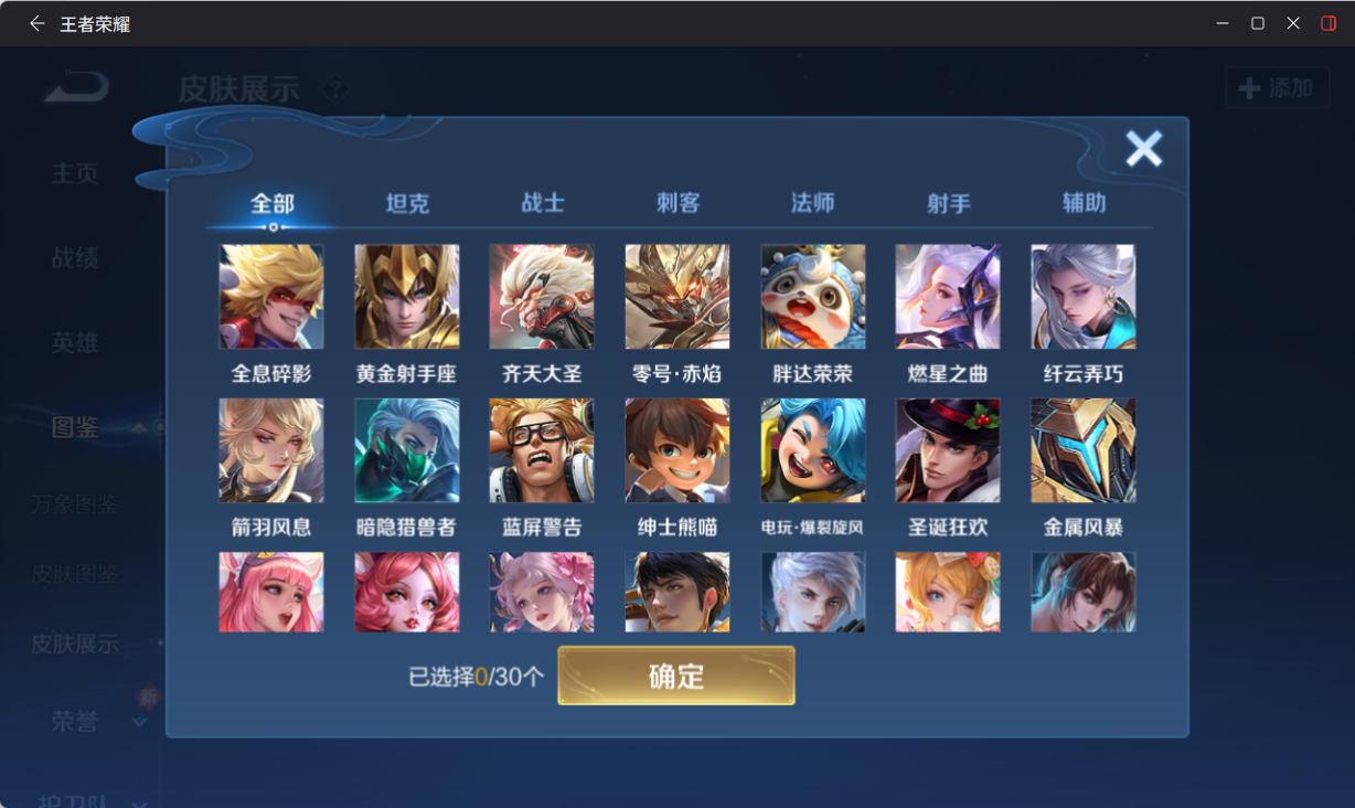 WZQM4218381王者荣耀账号详情图6