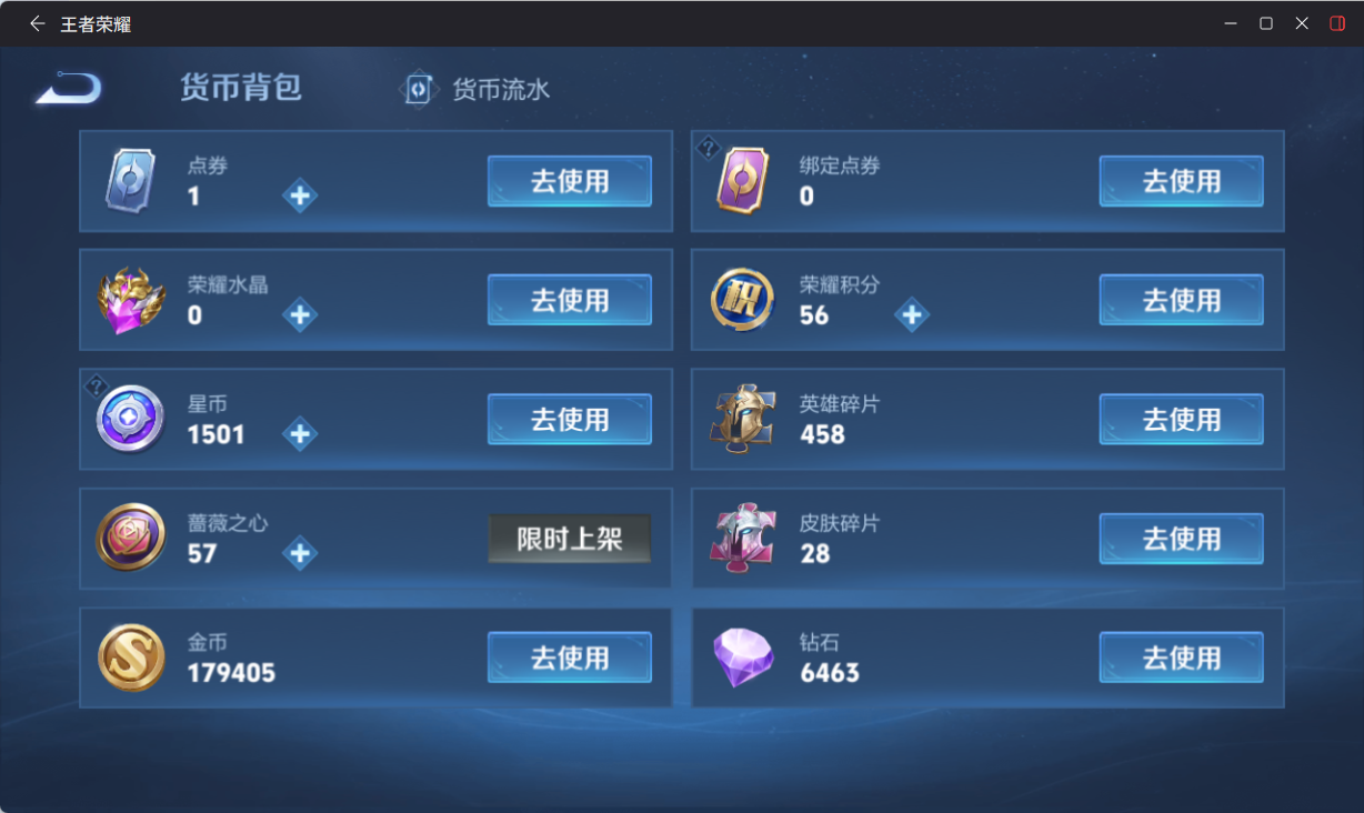 WZQM4218381王者荣耀账号详情图11