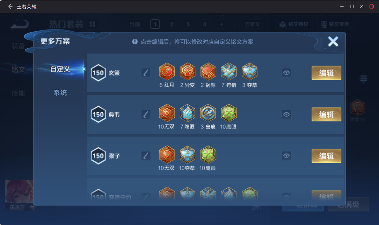 WZQM4218381王者荣耀账号详情图12