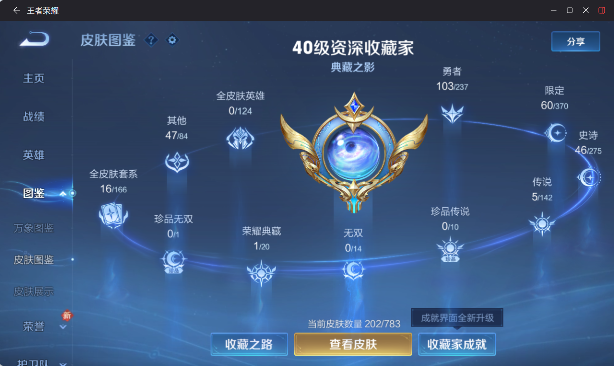 WZQM4218381王者荣耀账号详情图5