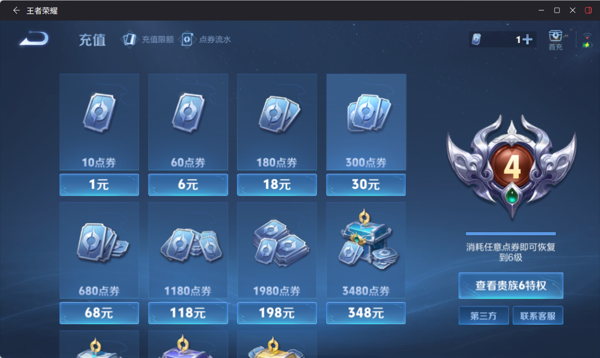 WZQM4218381王者荣耀账号详情图8