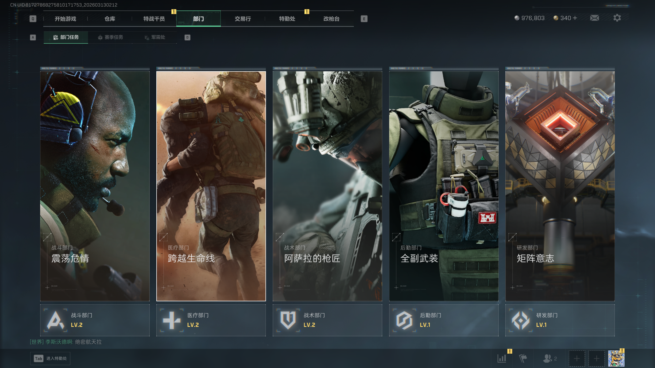 SJZQM466353三角洲行动账号详情图15 SJZQM466353三角洲行动账号详情图15