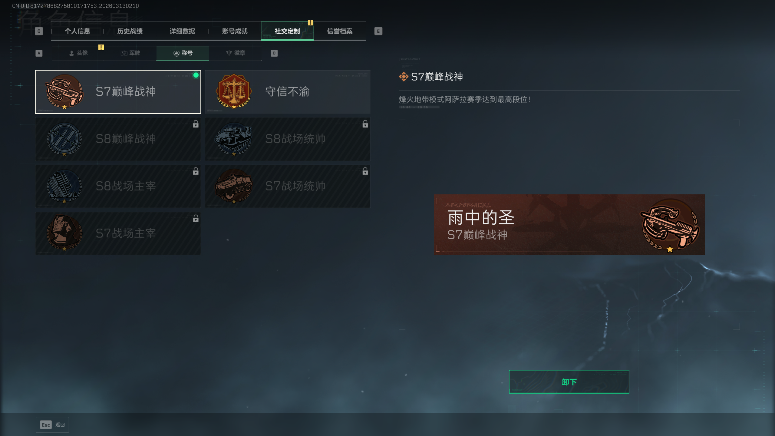 SJZQM466353三角洲行动账号详情图10 SJZQM466353三角洲行动账号详情图10