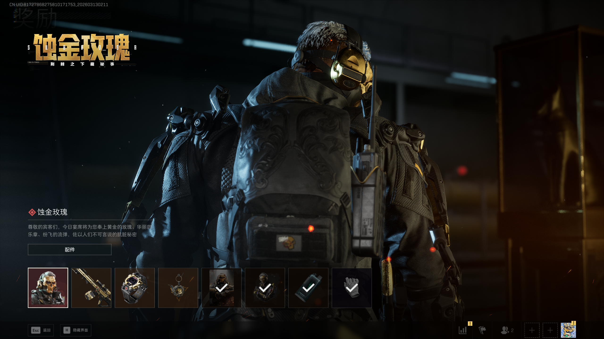 SJZQM466353三角洲行动账号详情图13 SJZQM466353三角洲行动账号详情图13