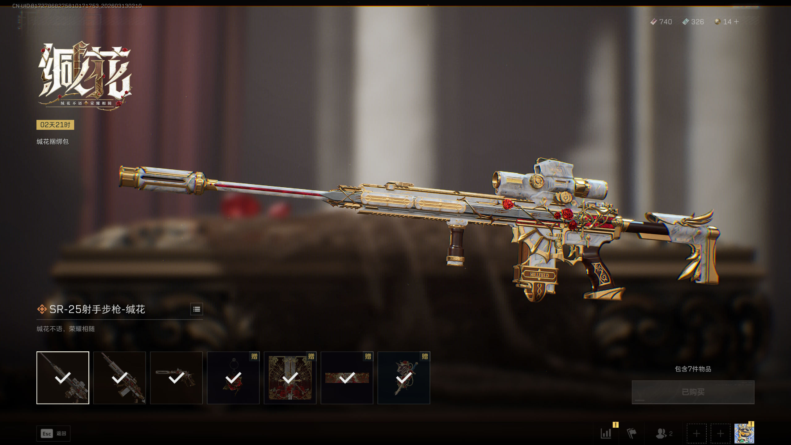 SJZQM466353三角洲行动账号详情图19 SJZQM466353三角洲行动账号详情图19