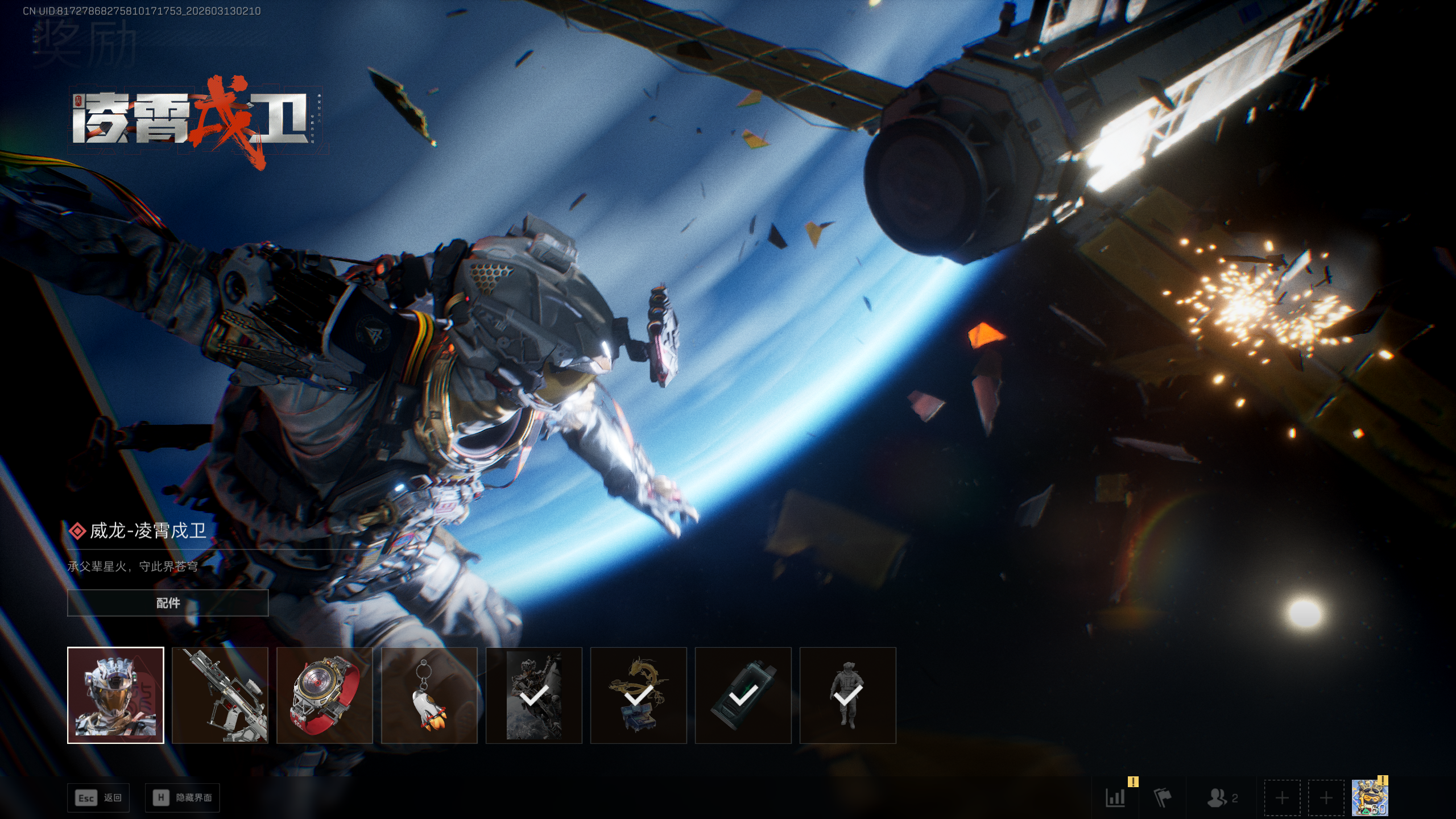 SJZQM466353三角洲行动账号详情图20 SJZQM466353三角洲行动账号详情图20