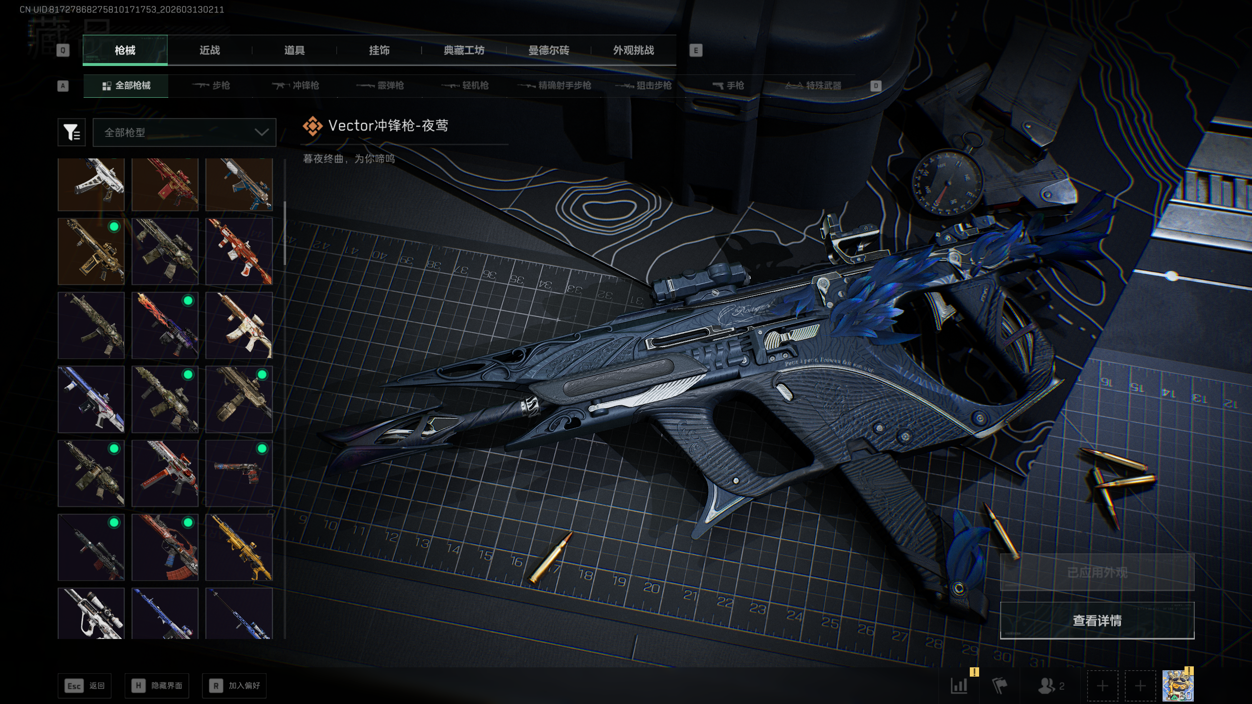 SJZQM466353三角洲行动账号详情图25 SJZQM466353三角洲行动账号详情图25