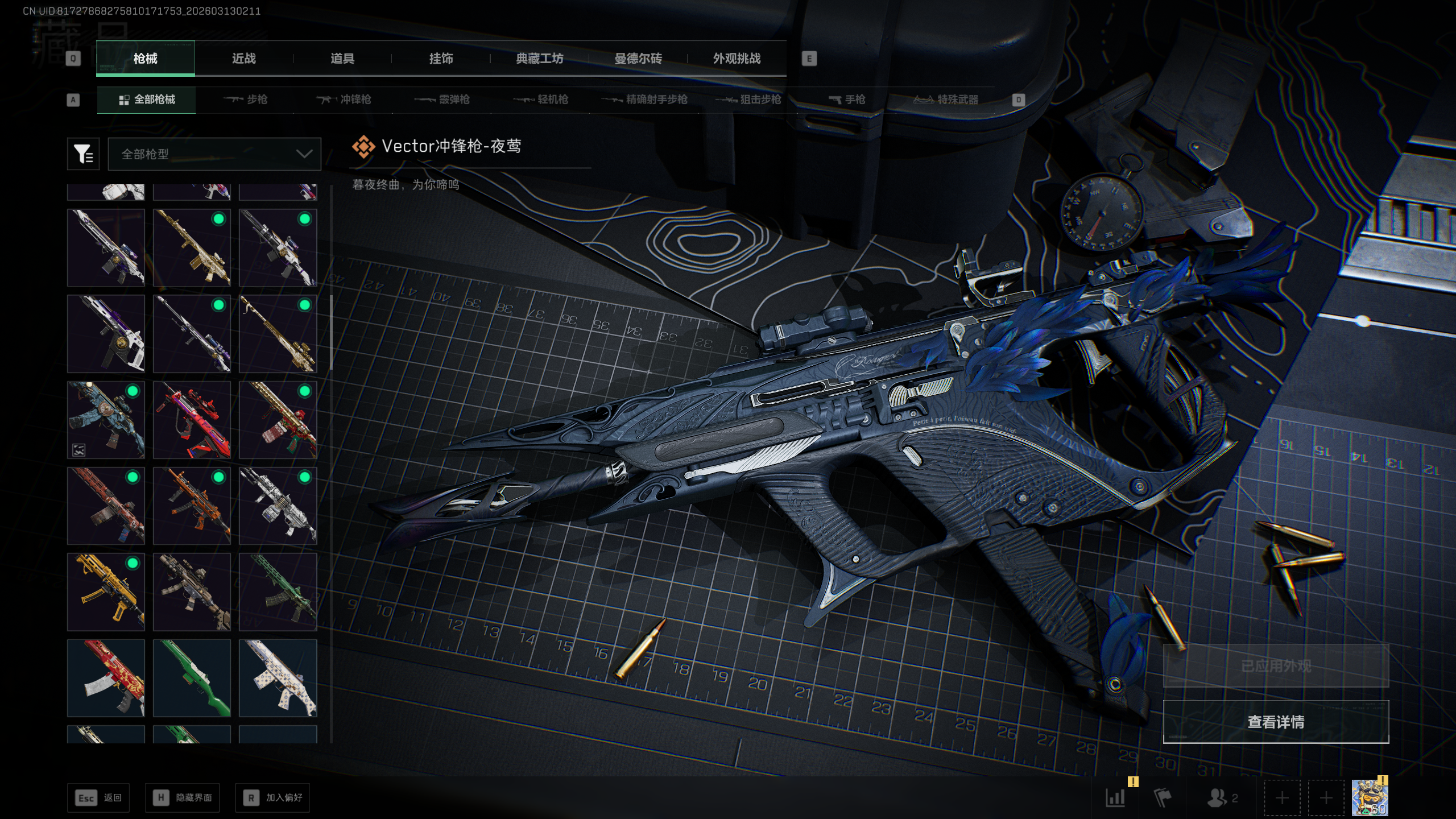 SJZQM466353三角洲行动账号详情图23 SJZQM466353三角洲行动账号详情图23