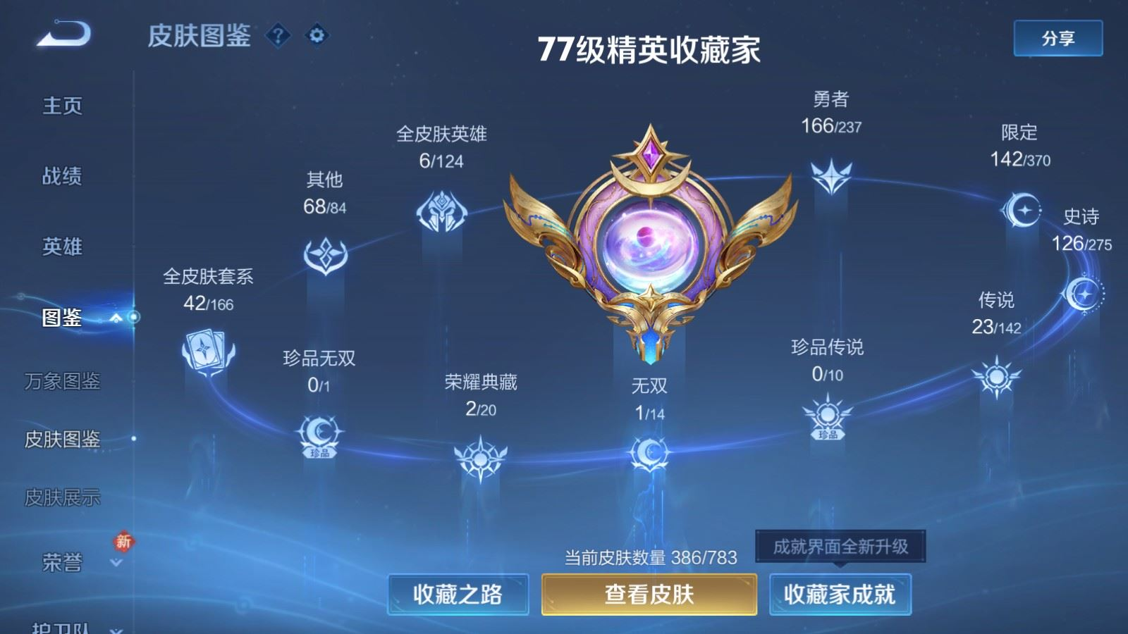 WZCMW4228811王者荣耀账号详情图3