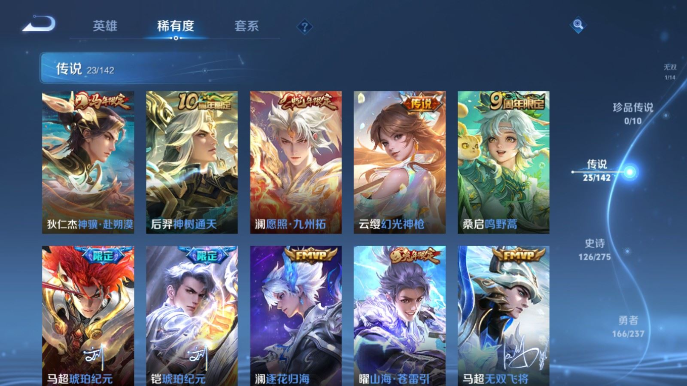 WZCMW4228811王者荣耀账号详情图9